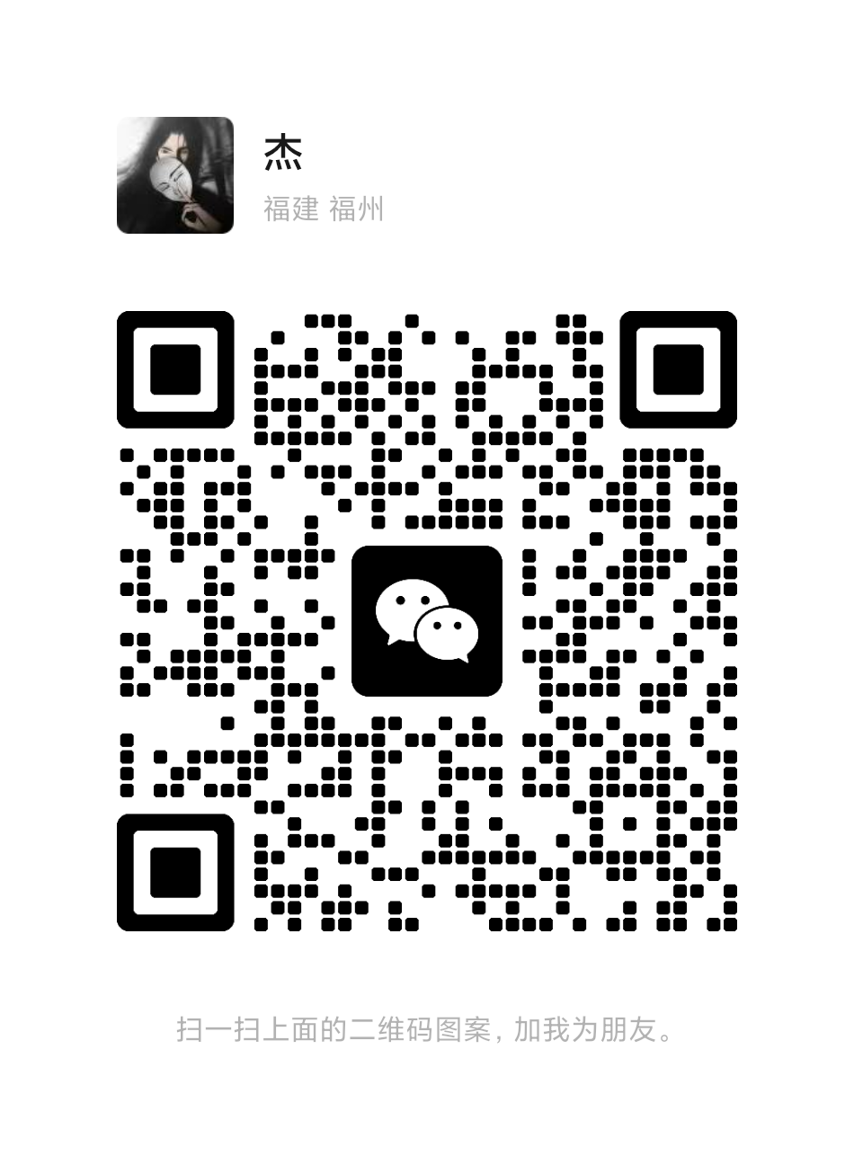 扫一扫加微信-源创文化-轻创终点站