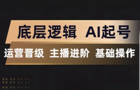 程哥·抖音王牌主播训练营-源创文化-轻创终点站