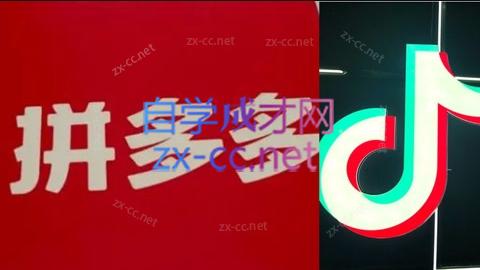 老陶电商·拼多多+抖音小店无货源开店(更新4月)-源创文化-轻创终点站